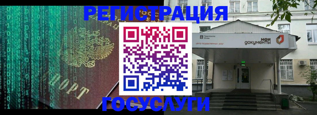 временная регистрация для школы в Николаевске