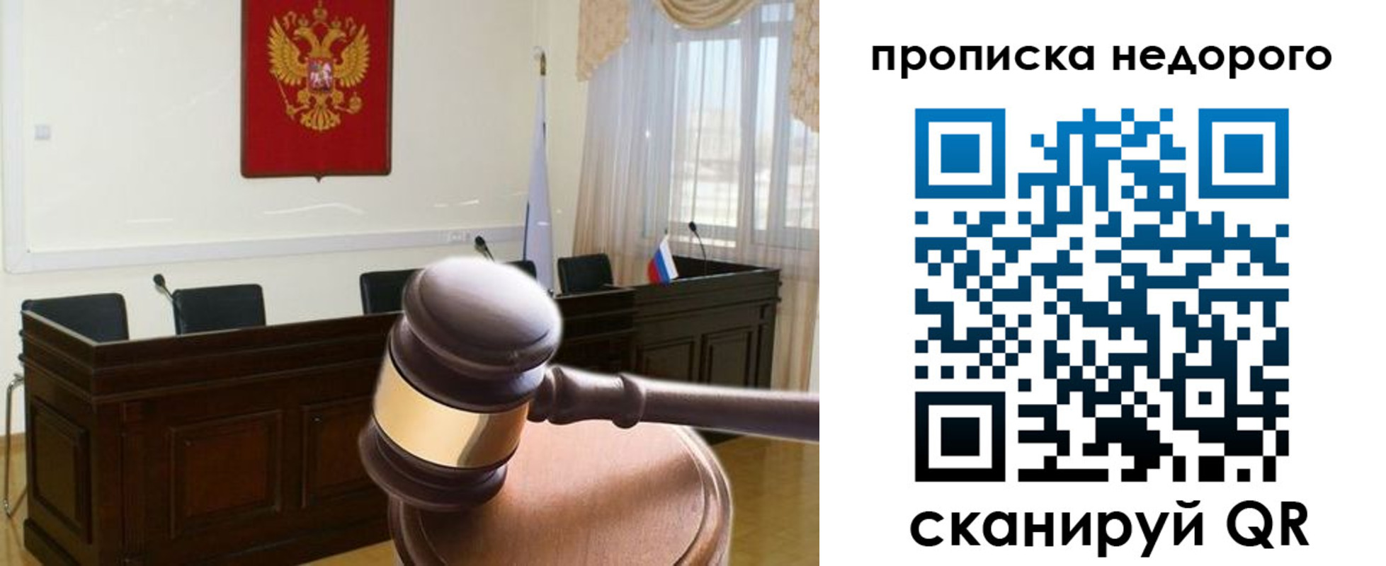 прописка для школы в Николаевске