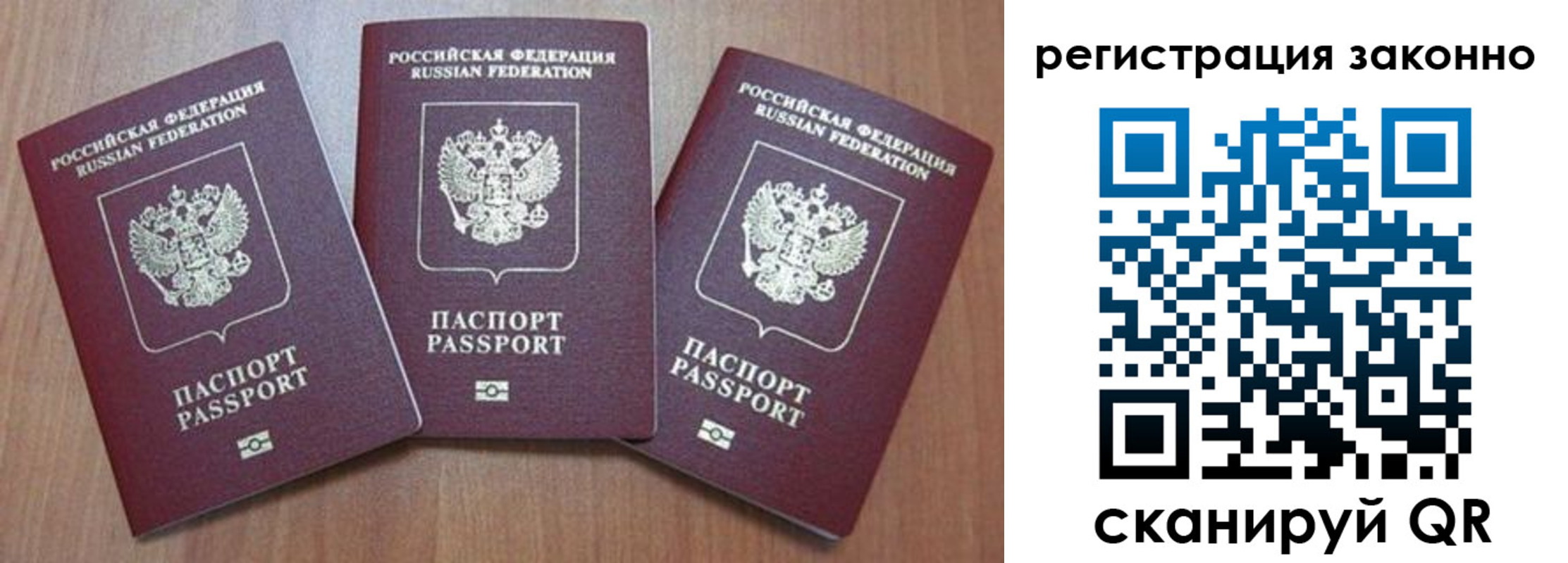 временная регистрация собственник в Николаевске
