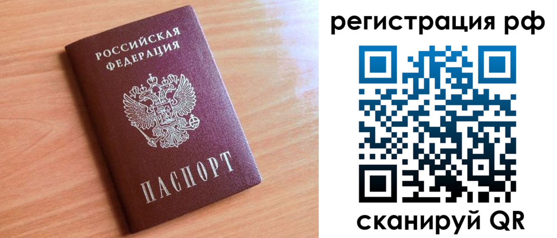 прописка для военкомата в Николаевске