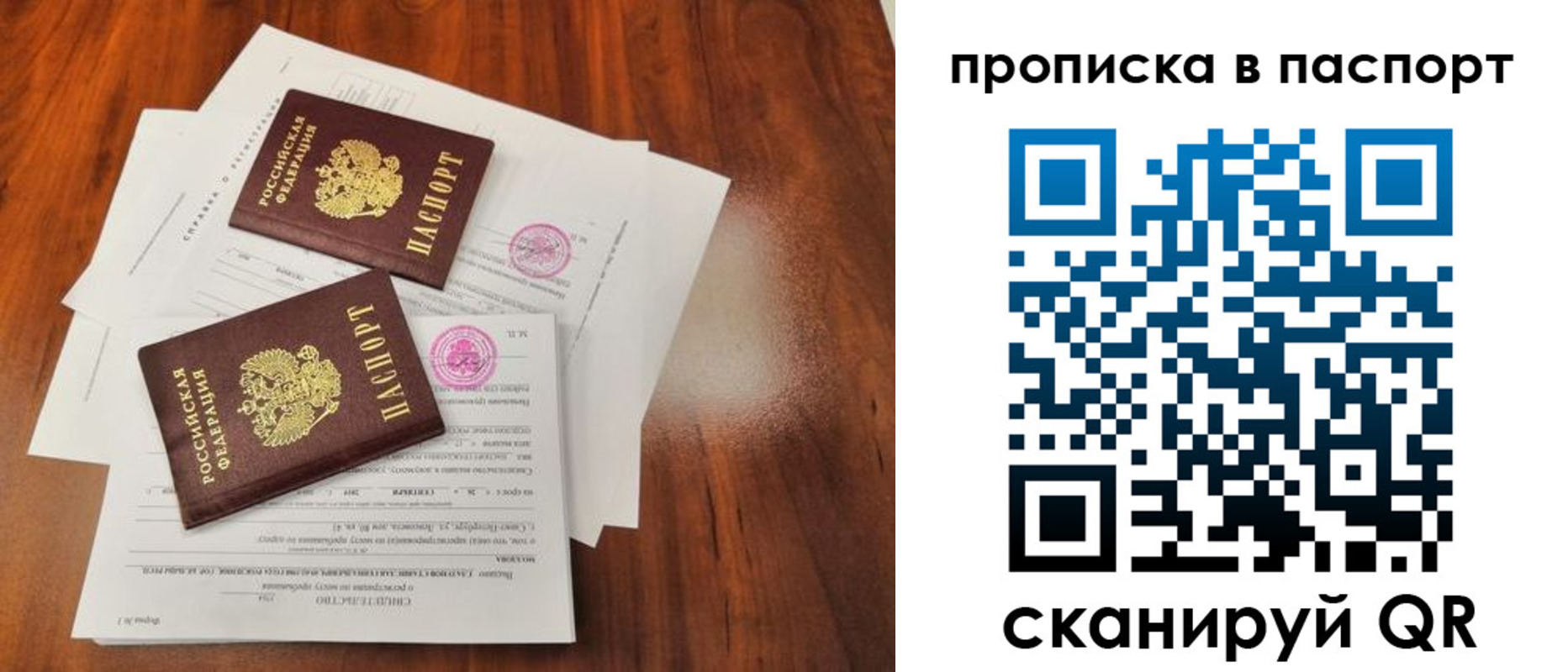 прописка в квартире в Николаевске