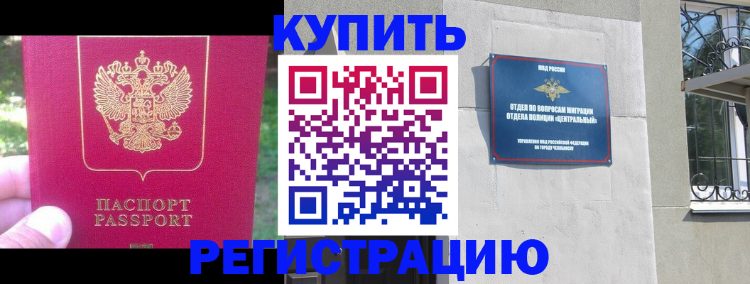 где прописаться в Николаевске