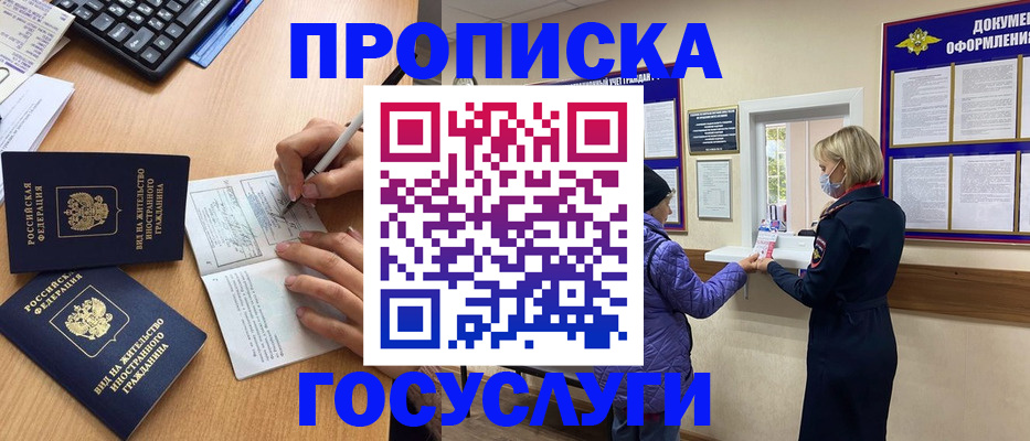 миграционный учет в Николаевске