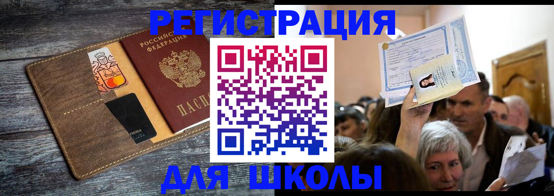 временная регистрация адрес в Николаевске