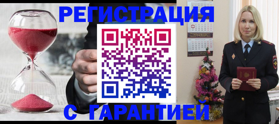 прописка для работы в Николаевске