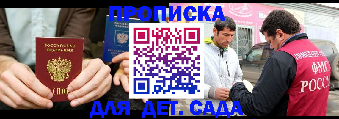 временная регистрация поиск в Николаевске